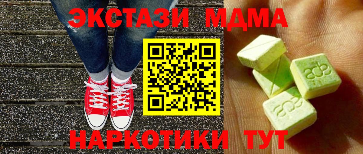 Ecstasy таблы  Вход с VPN  ЭКСТАЗИ 280 MDMA  Алапаевск 