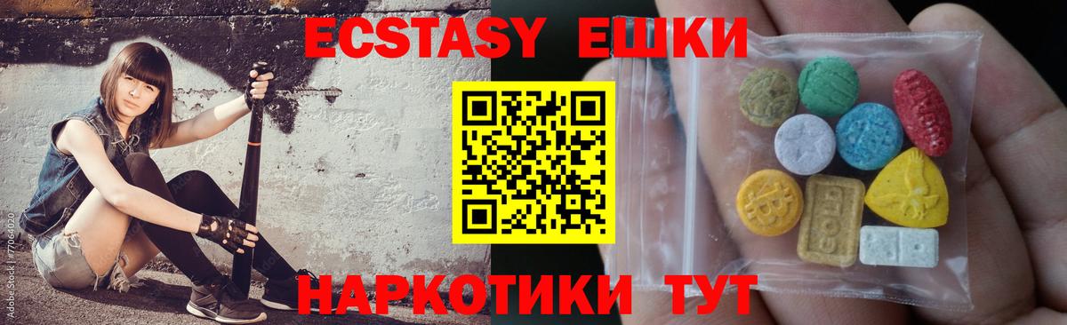 ЭКСТАЗИ круглые Алапаевск