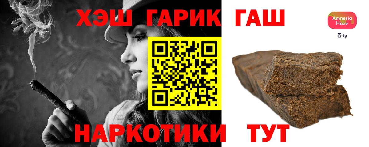 ГАШИШ 40% ТГК  Гашиш Изолятор  Алапаевск  Вход с VPN 