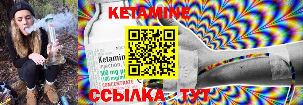Алапаевск  КЕТАМИН ketamine  Вход с VPN 