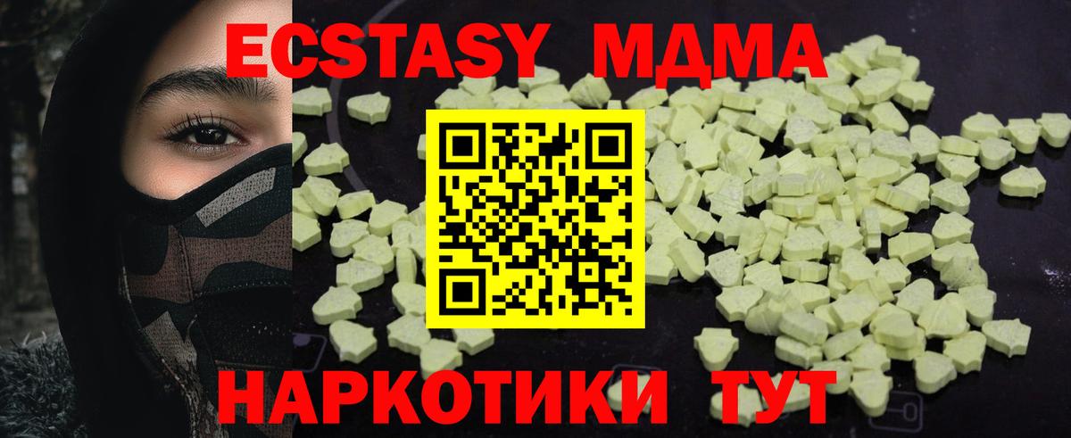 МДМА crystal  Вход с VPN  Алапаевск 