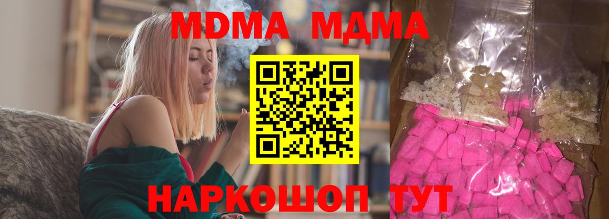 MDMA молли Алапаевск