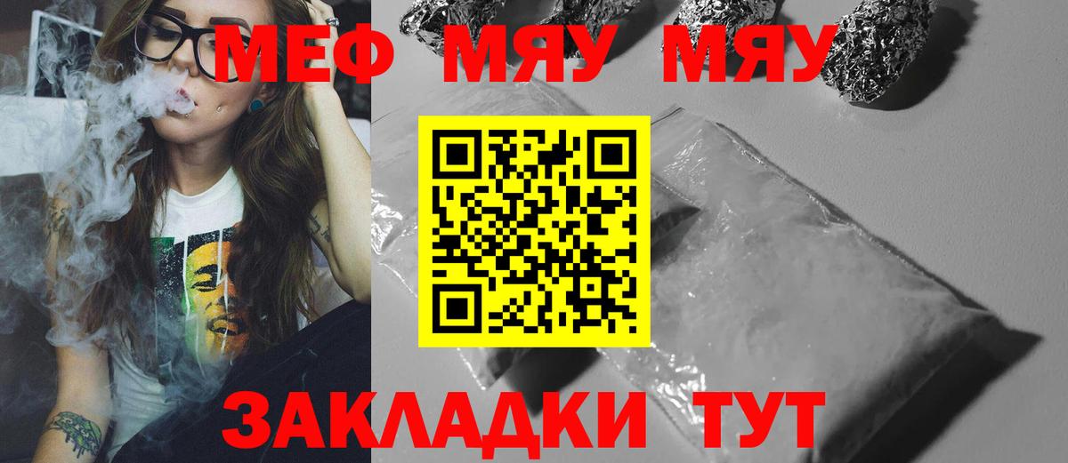 Мефедрон  МЯУ-МЯУ VHQ  МЕФ  Меф VHQ  Алапаевск  Вход с VPN 