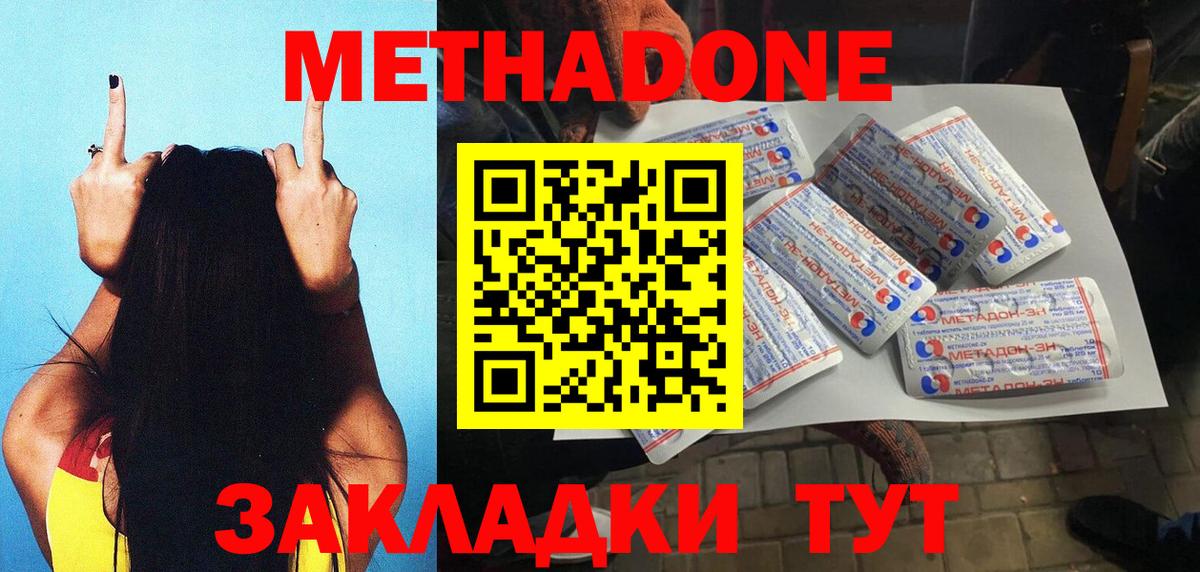 МЕТАДОН кристалл Алапаевск