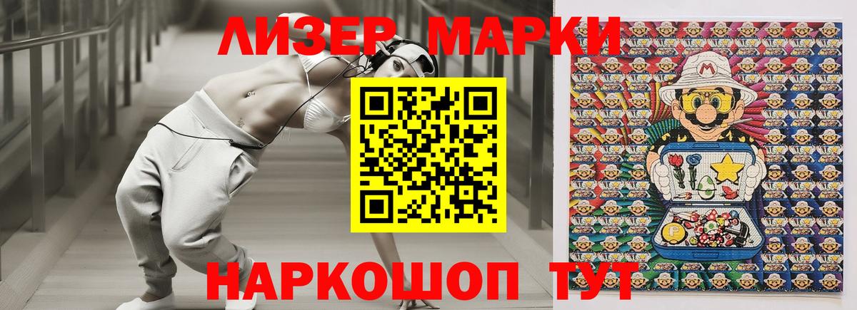 Алапаевск  хочу   Марки N-bome  Вход с VPN  Марки NBOMe 1,8мг 